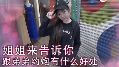 女生可不可以接受姐弟跑!.